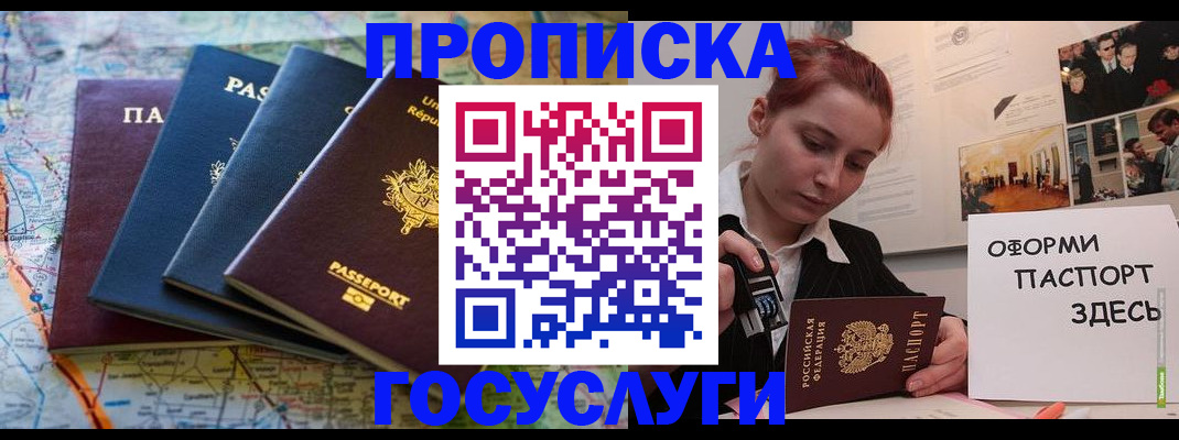 прописка гарантия в Коркино