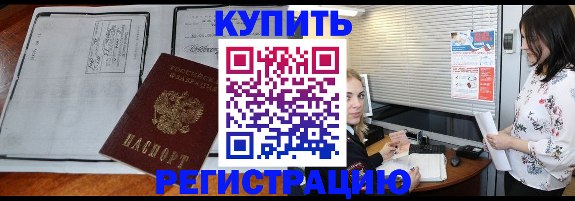 регистрация для школы в Коркино