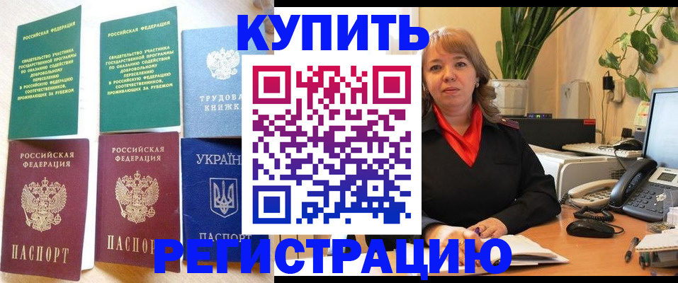 временная регистрация в квартире в Коркино