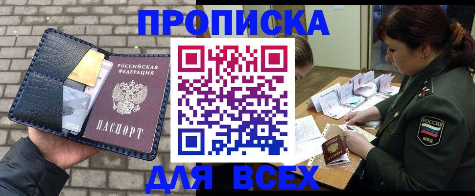 временная регистрация недорого в Коркино