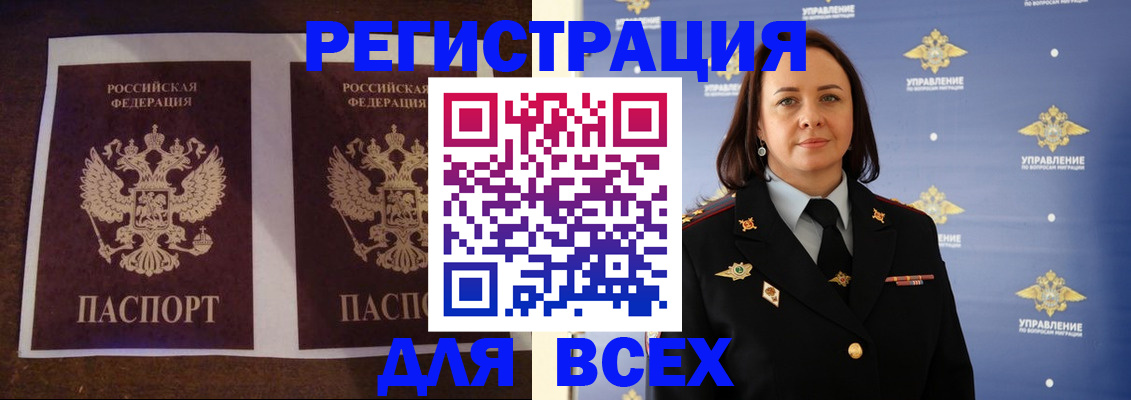 временная регистрация в Коркино