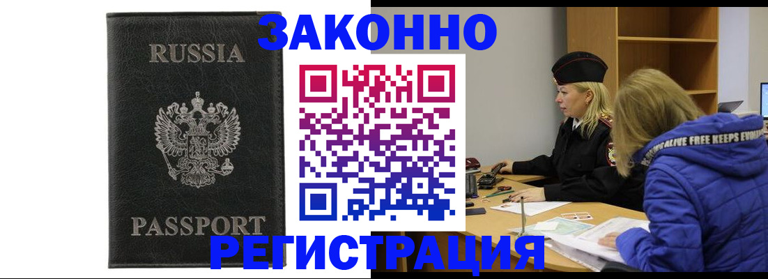 прописка гарантия в Коркино