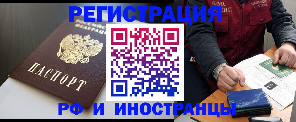 прописка штамп в Коркино