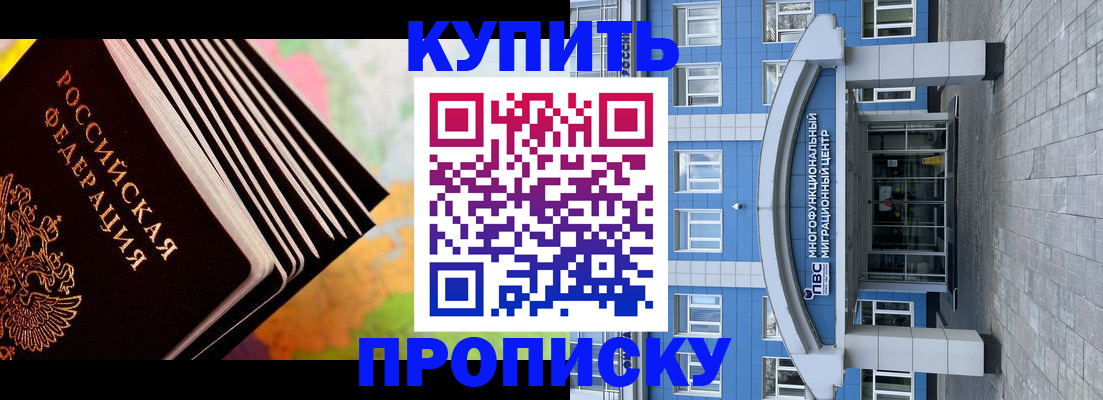 прописка для кредита в Коркино