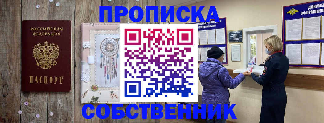 временная регистрация в Коркино