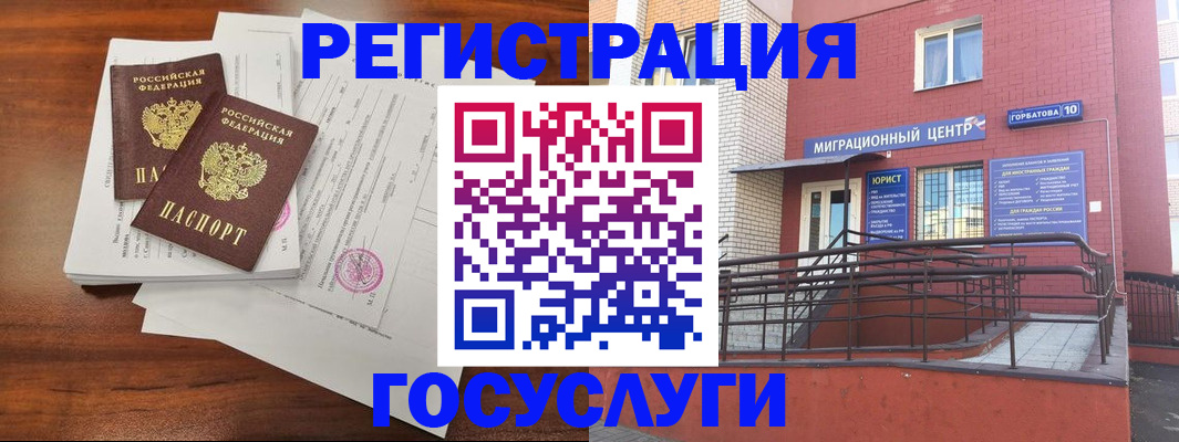 прописка для кредита в Коркино