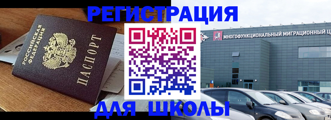 временная регистрация 2025 в Коркино