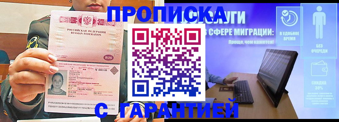 временная регистрация в Коркино