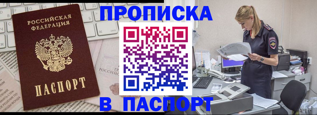 прописка паспорт в Коркино