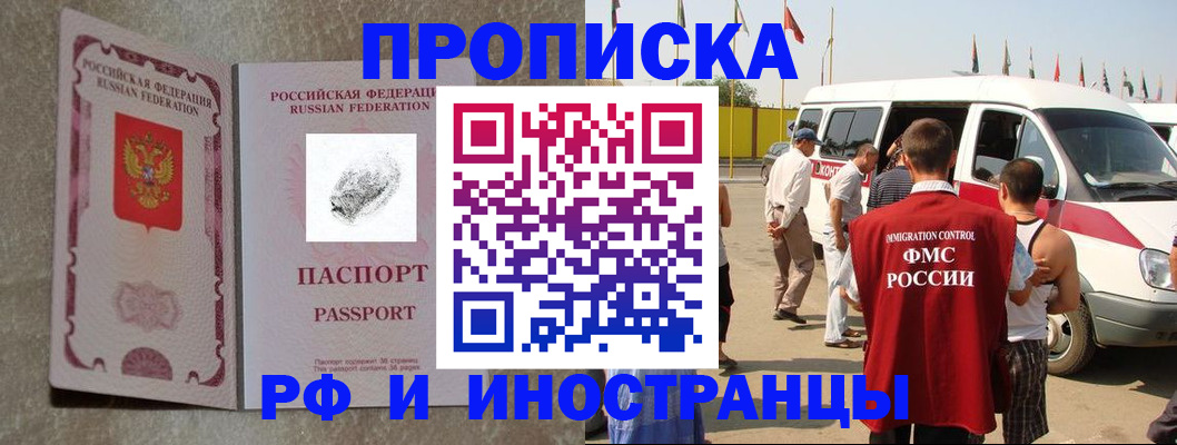 прописка в Коркино