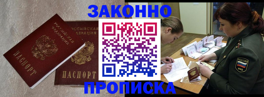 временная регистрация для всех в Коркино