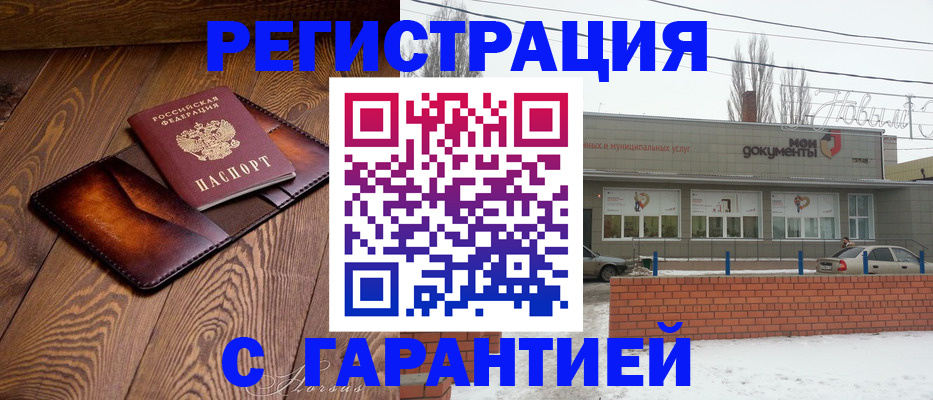 прописка в Коркино